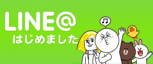 LINE@でお友達💌