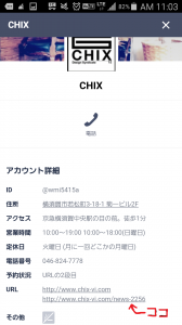 Screenshot_2016-01-17-11-03-47