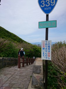 階段国道